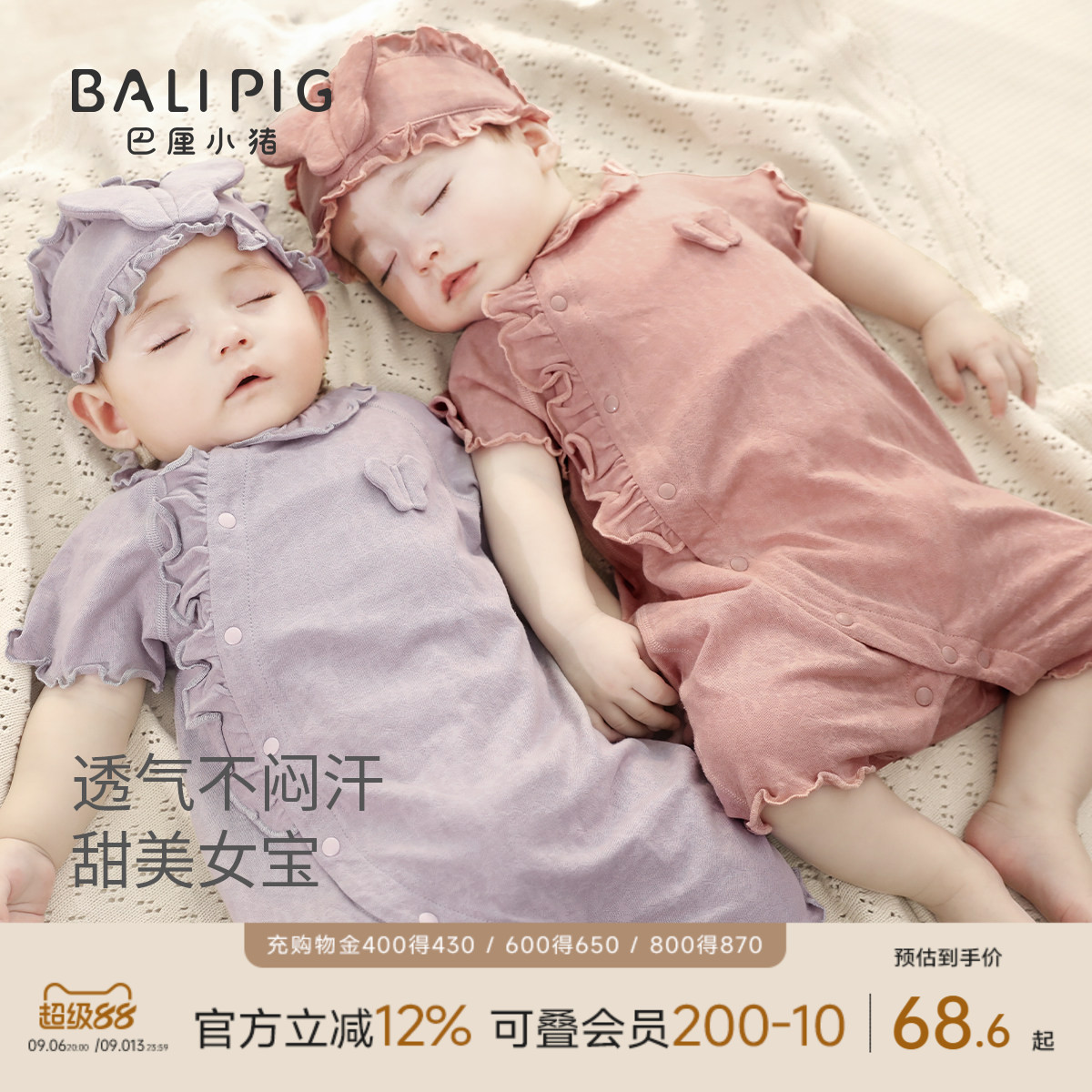 巴厘小猪宝宝夏季连体衣图片