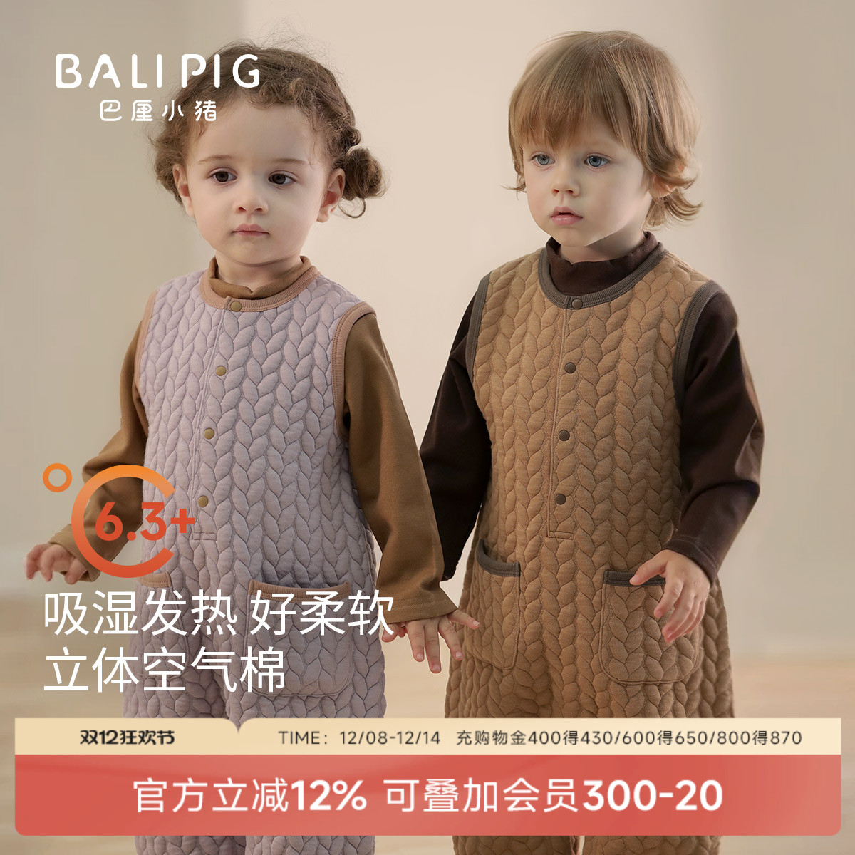 巴厘小猪宝宝连体衣秋冬背心哈衣