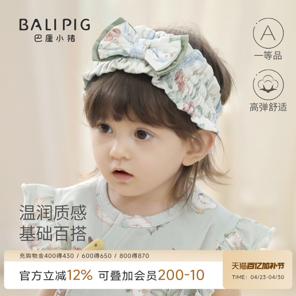 女宝宝发带夏季薄款莫代尔头饰甜美可爱蝴蝶结新生儿胎帽婴儿发饰