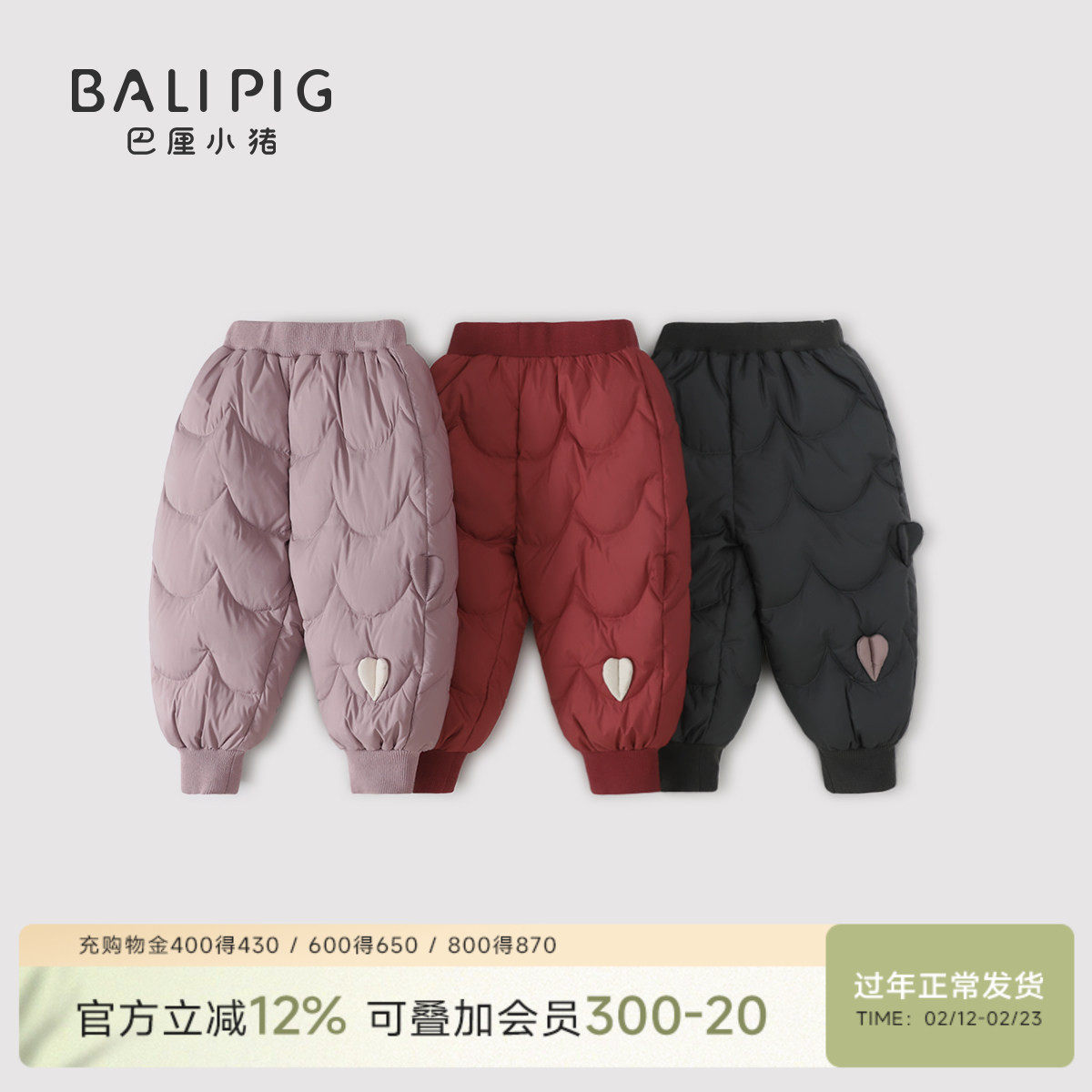 巴厘小猪儿童三防白鸭绒羽绒裤男女童冬季加厚长裤天猫券后175元