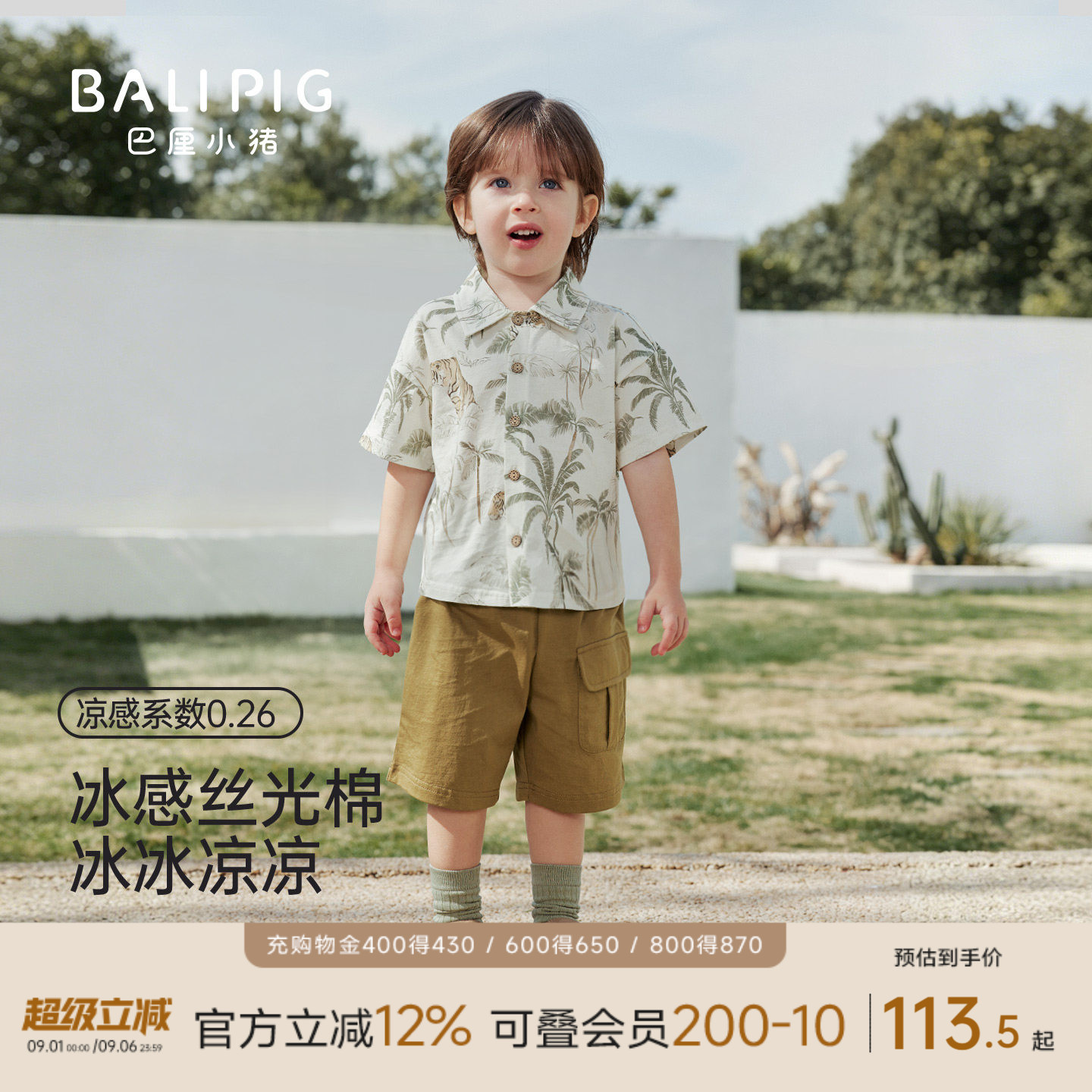 巴厘小猪男宝宝套装夏季儿童衣服图片