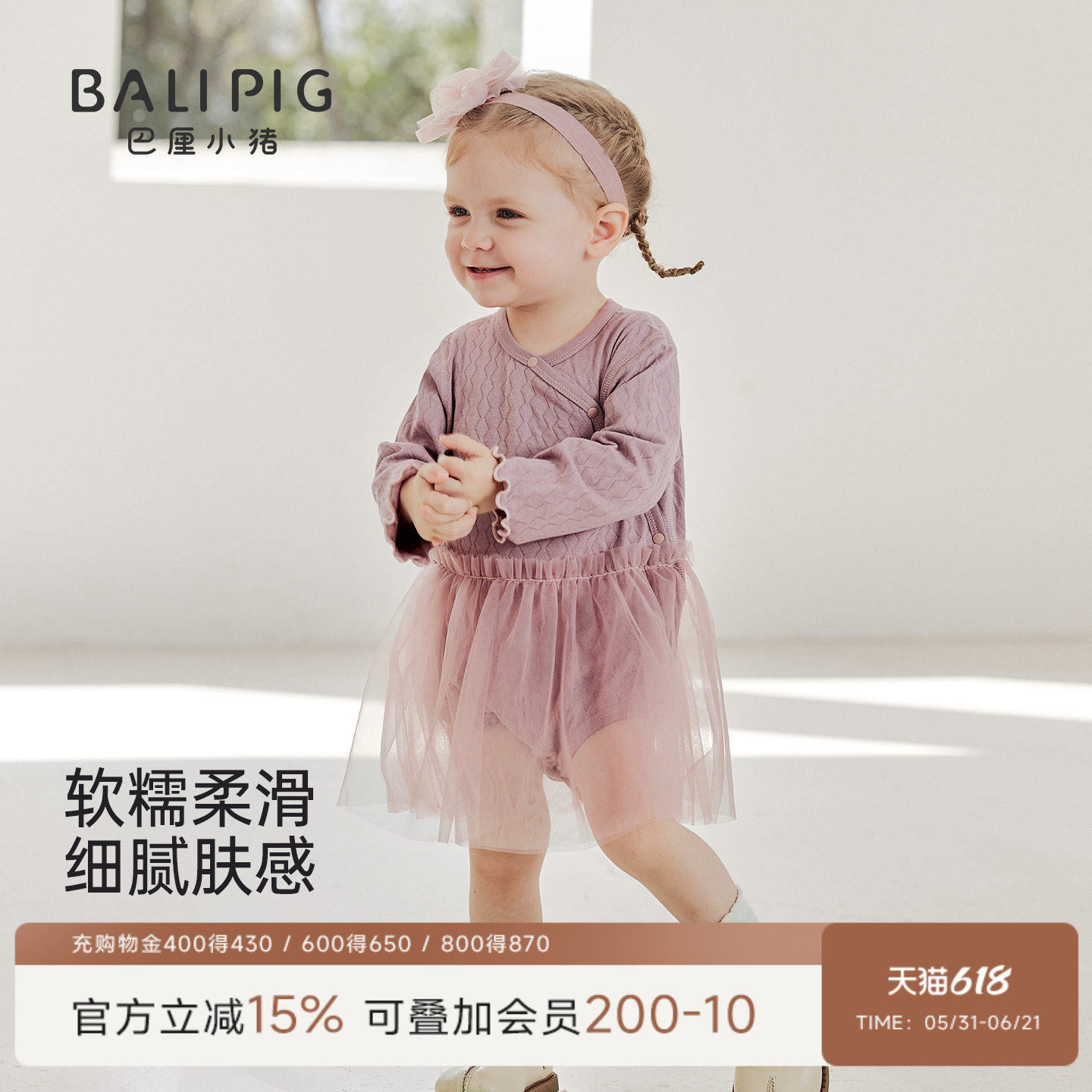 女宝宝包屁衣裙子春秋莫代尔公主网纱裙四季连体衣春季婴儿连衣裙