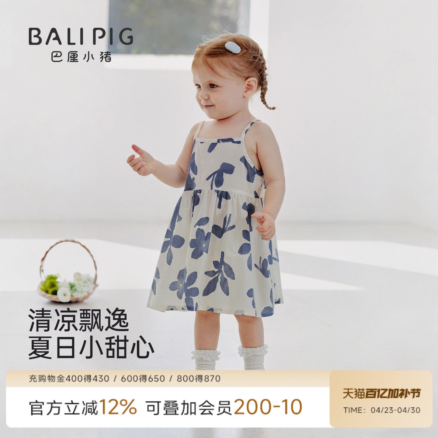 【80支纯棉】女宝宝吊带连衣裙夏季公主裙背带裙儿童夏装女童裙子