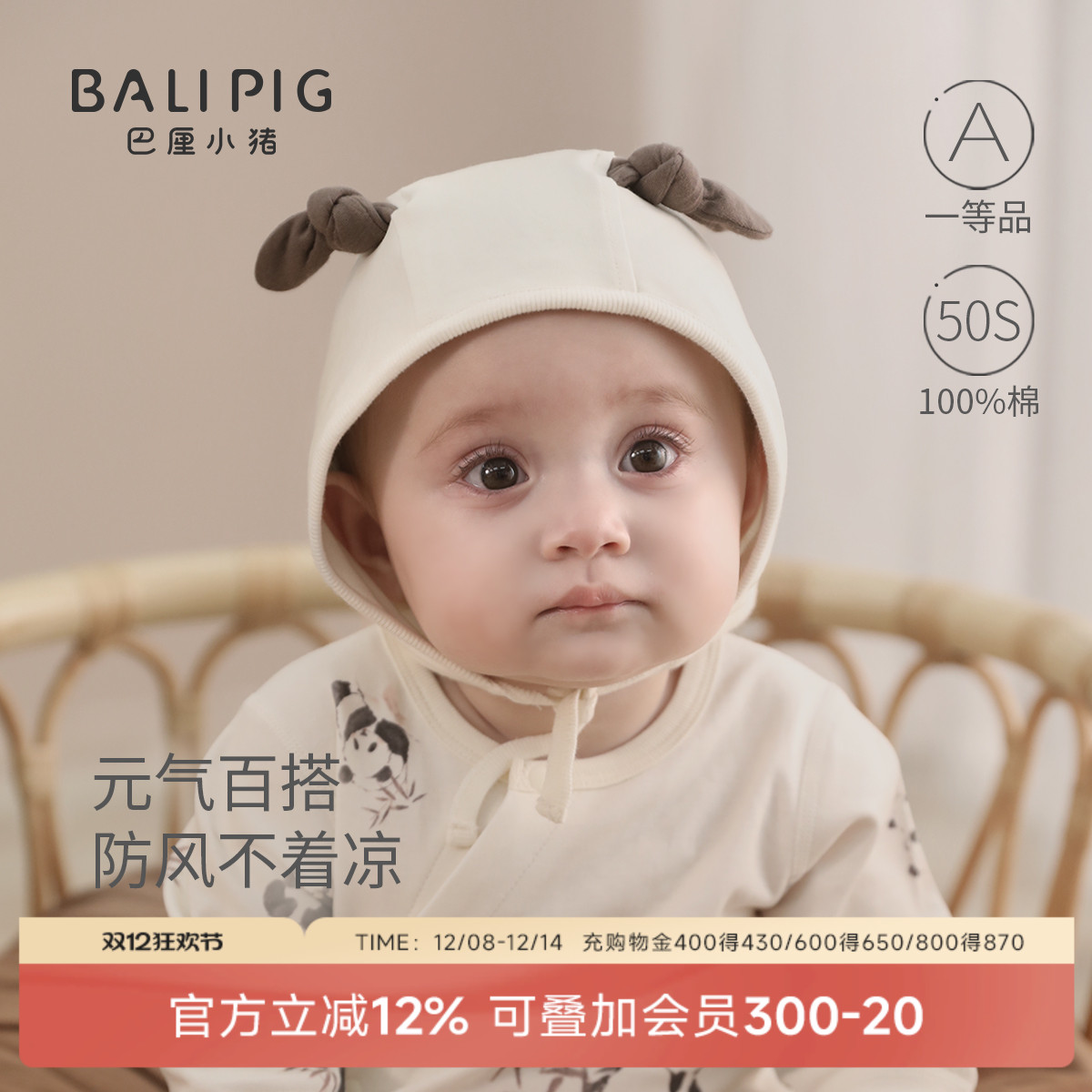 巴厘小猪宝宝帽子纯棉新生儿胎帽