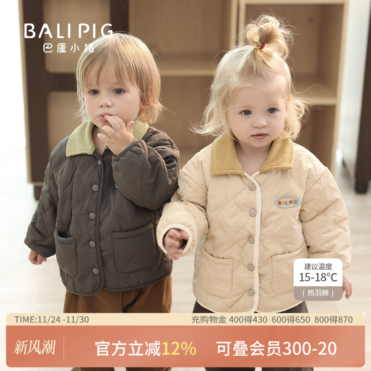 巴厘小猪宝宝冬季夹棉保暖棉服