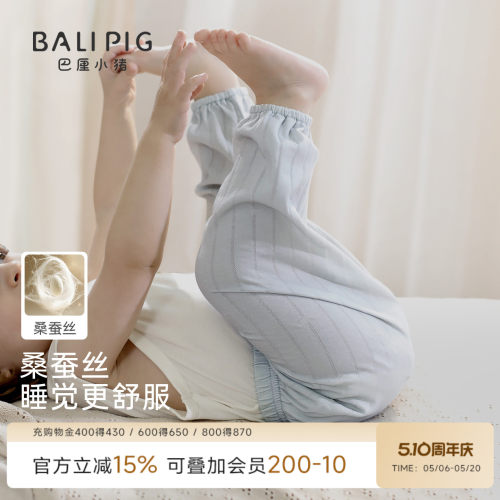 巴厘小猪宝宝夏季裤子防蚊裤