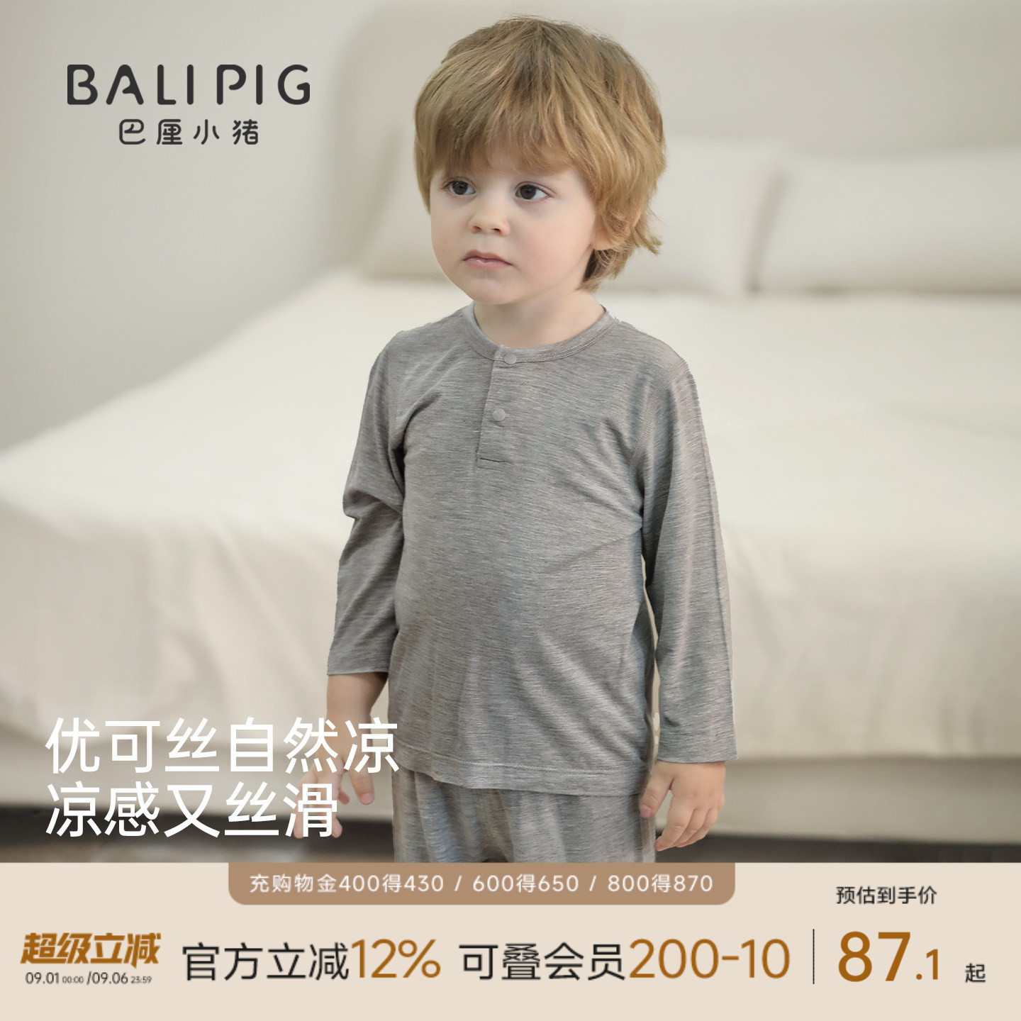 【优可丝】儿童睡衣薄款男女童婴儿衣服夏季长袖空调服宝宝家居服