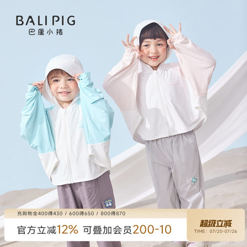 宝宝夏季防晒服巴厘小猪UPF100+
