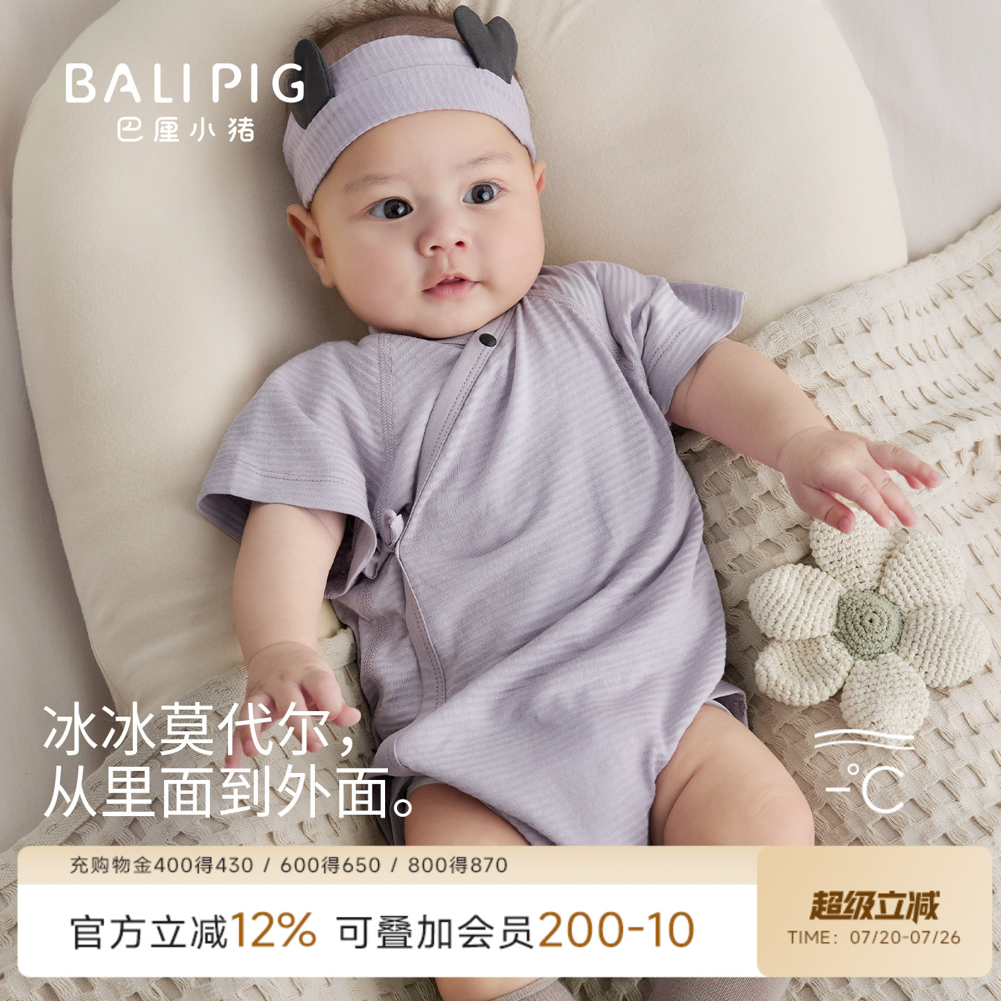新生儿包屁衣夏季短袖薄款初生儿婴儿哈衣莫代尔棉衣服宝宝连体衣