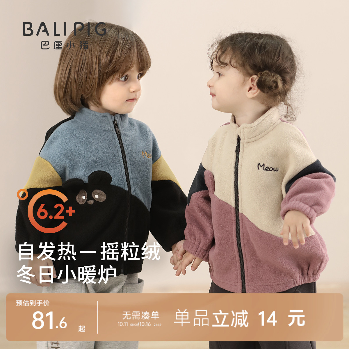 宝宝摇粒绒外套秋冬季加厚保暖男童衣服女童超萌可爱上衣儿童秋装