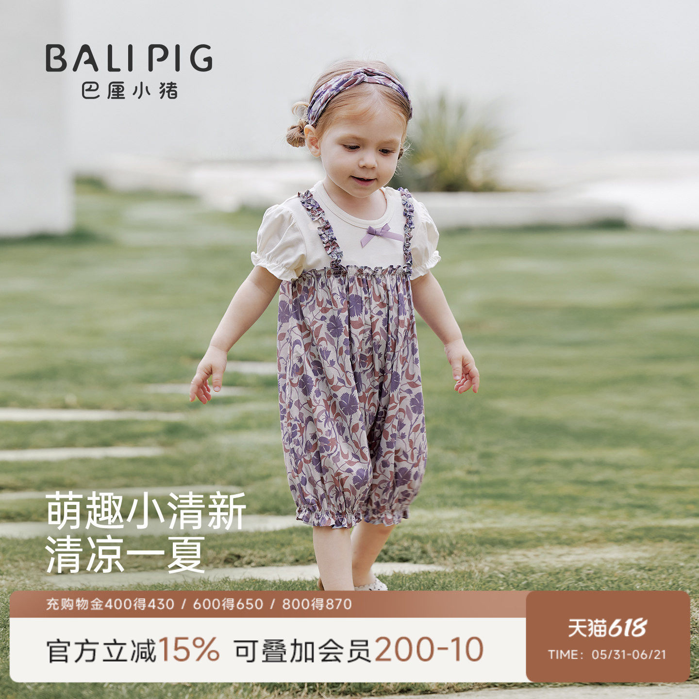 【80支纯棉】女宝宝夏装夏季小月龄背带假两件短袖连体衣婴儿衣服