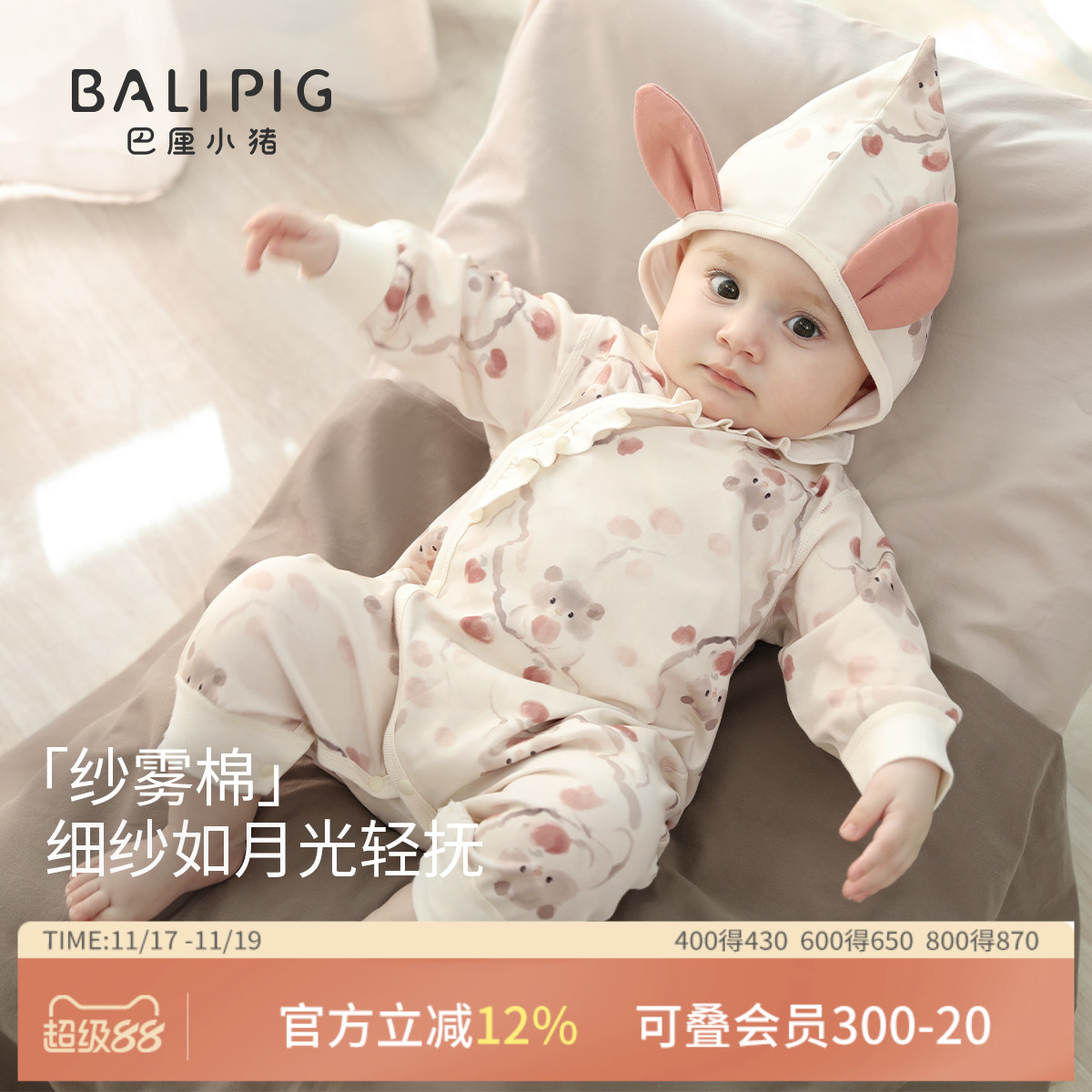 巴厘小猪宝宝连体衣纯棉秋季哈衣