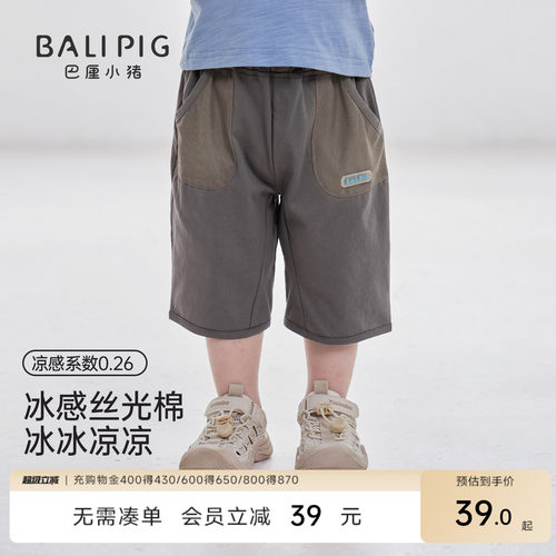 巴厘小猪宝宝裤子夏季薄款七分裤
