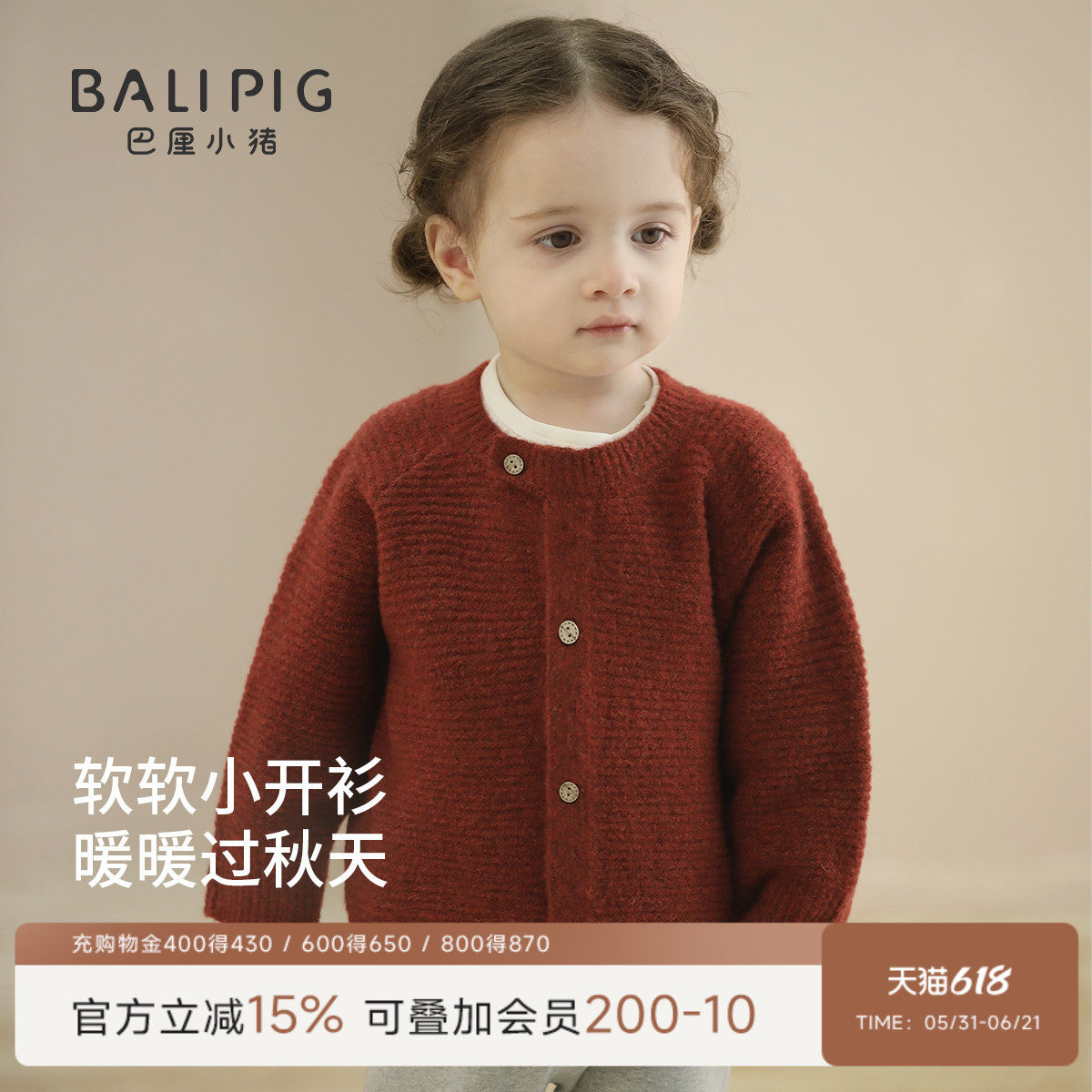 宝宝毛衣秋冬儿童针织开衫男童红色喜庆新年服上衣春秋季女童外套