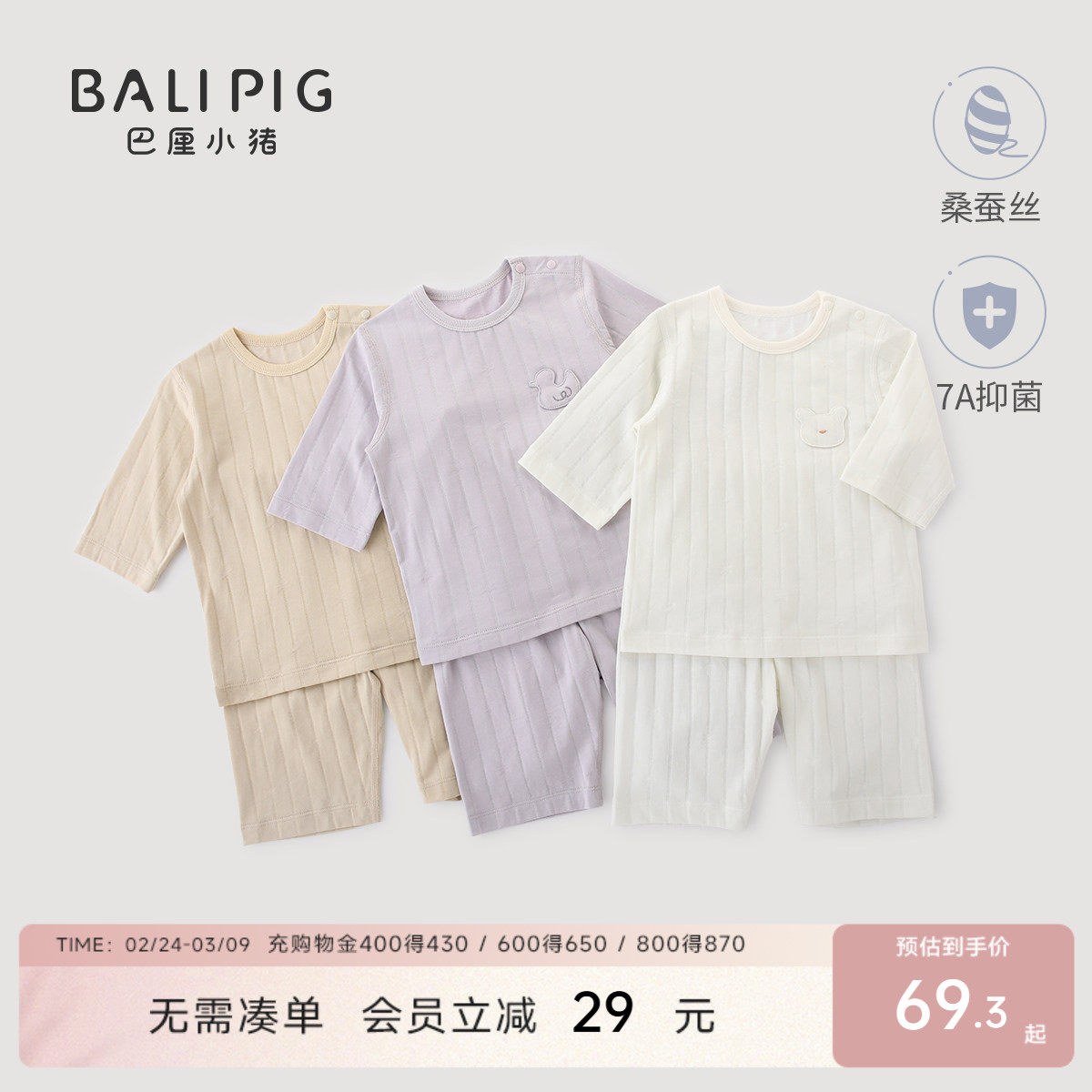 【桑蚕丝】儿童睡衣夏季七分套装男女童空调服婴儿衣服宝宝家居服