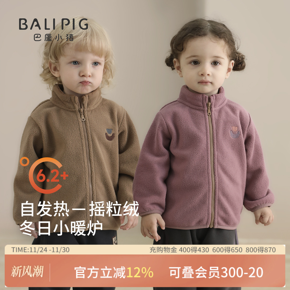 宝宝摇粒绒外套秋冬婴幼儿加厚保暖儿童上衣男童加绒开衫女童秋装