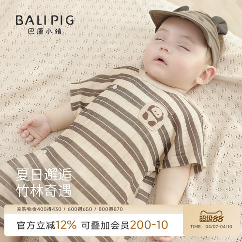 巴厘小猪宝宝夏季纯棉哈衣连体衣