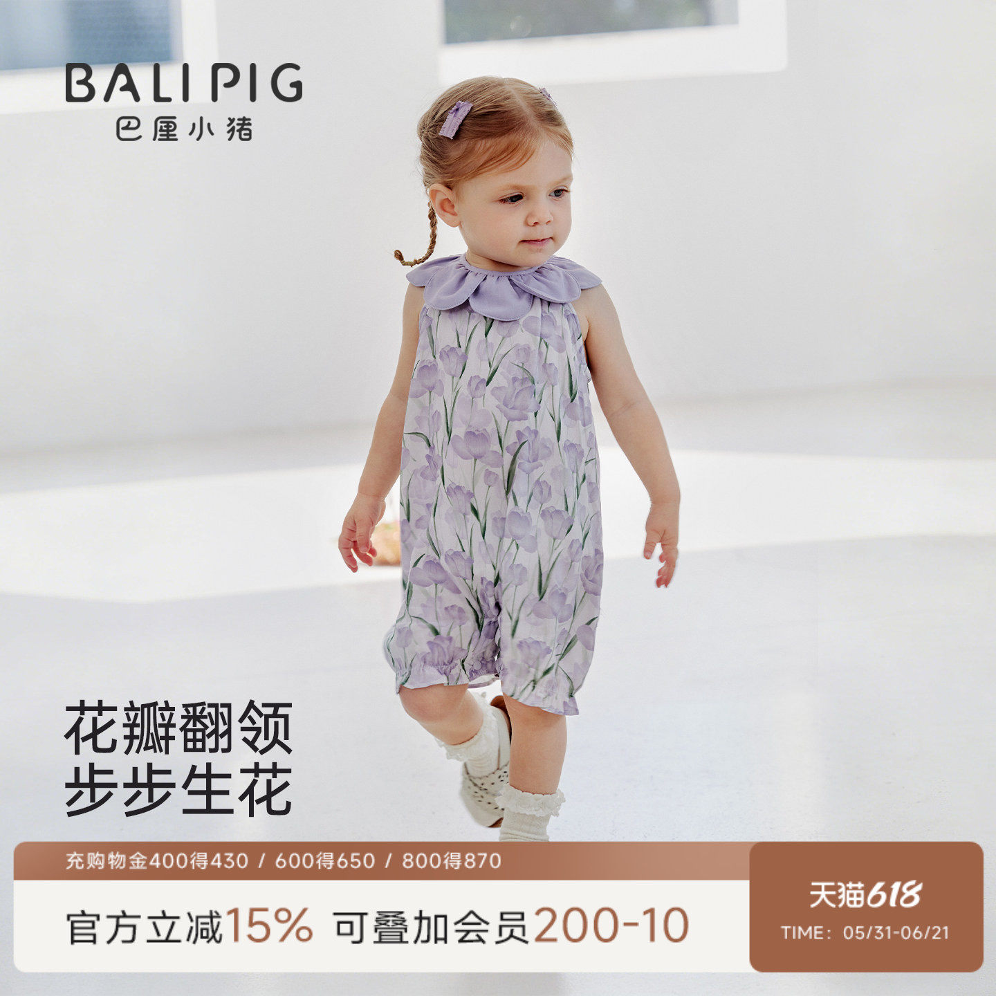 婴儿连体衣夏季薄款无袖外出衣服甜美娃娃领新生儿哈衣女宝宝夏装