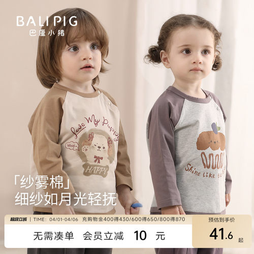 巴厘小猪宝宝T恤春秋儿童上衣