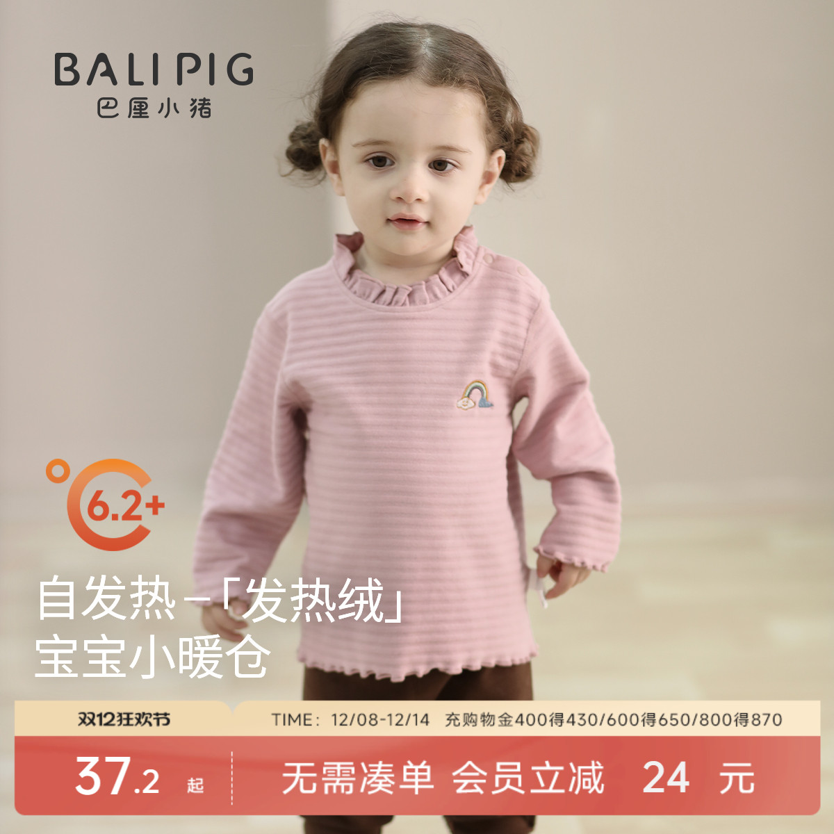 巴厘小猪女宝T恤秋冬季长袖上衣