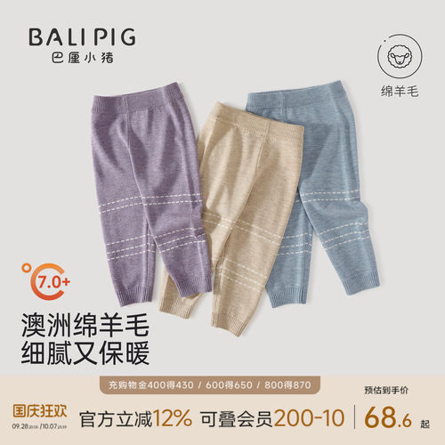 巴厘小猪宝宝裤子秋季儿童针织裤