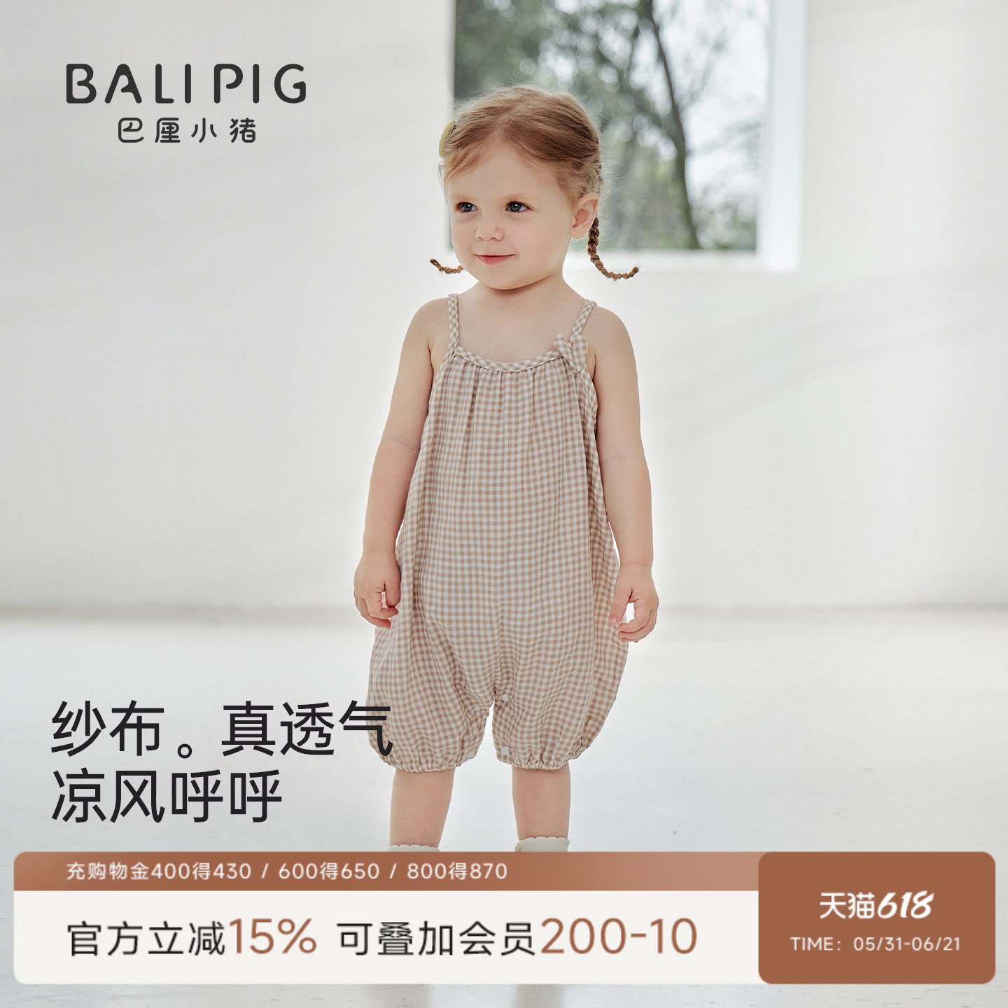 女宝宝背带裤吊带连体衣夏季薄款纯棉纱布连体裤子婴幼儿连身衣服