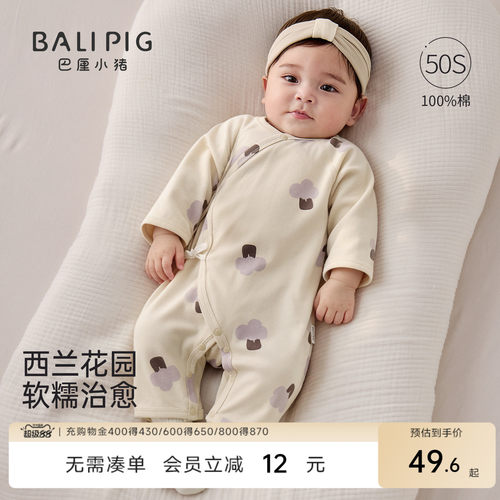 巴厘小猪婴儿连体衣春秋宝宝衣服