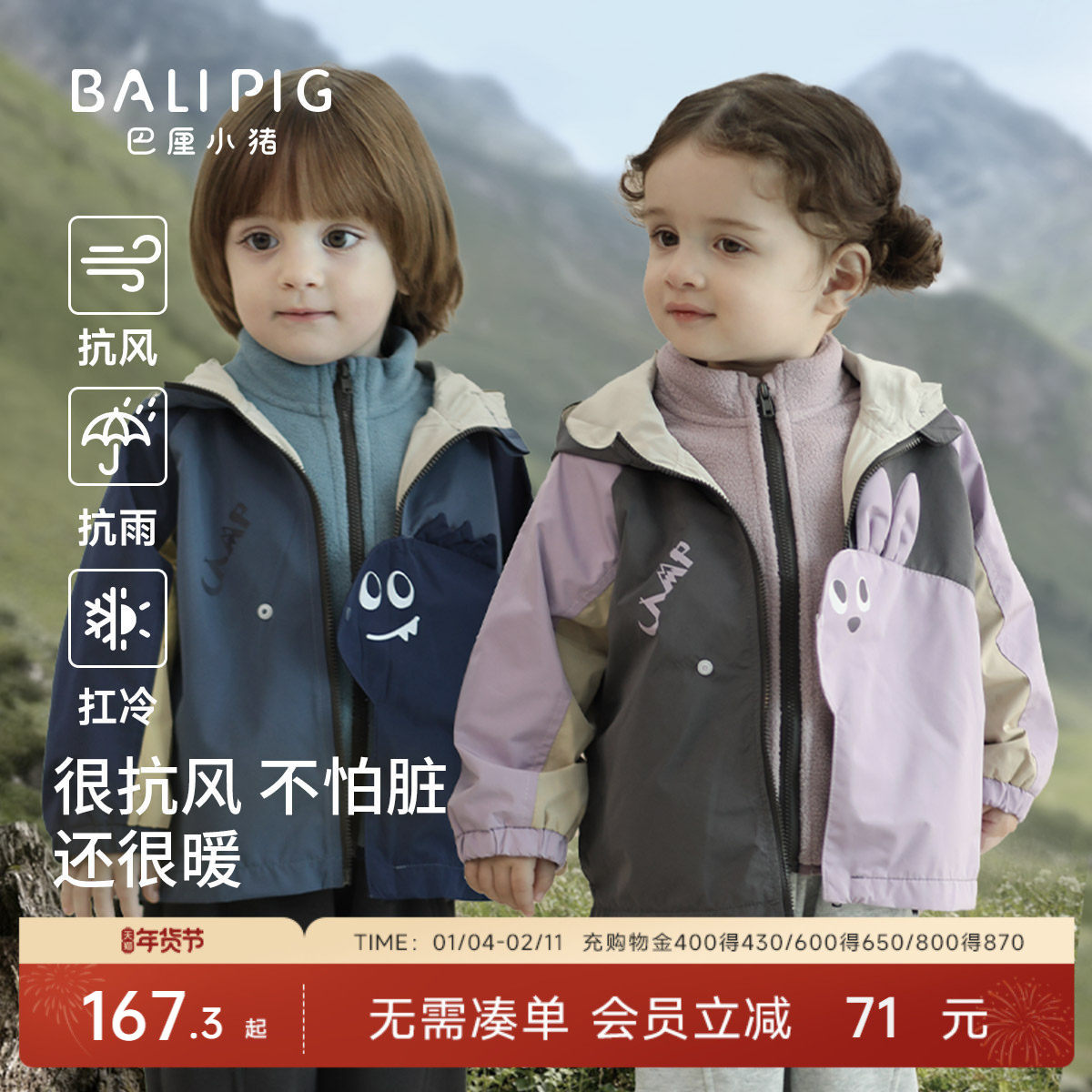 儿童外套三合一秋冬加厚保暖户外萌冲山野锋衣春秋宝宝男女童冬装,童装/婴儿装/亲子装,普通外套,淘宝优惠券,粉丝福利购,淘宝优惠卷