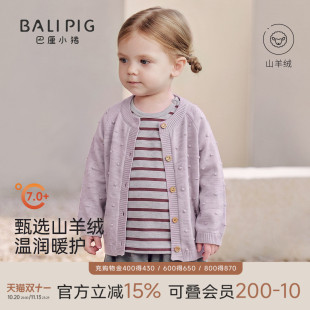 【山羊绒】女童针织衫秋冬保暖毛衣宝宝线衣外套秋装上衣儿童开衫