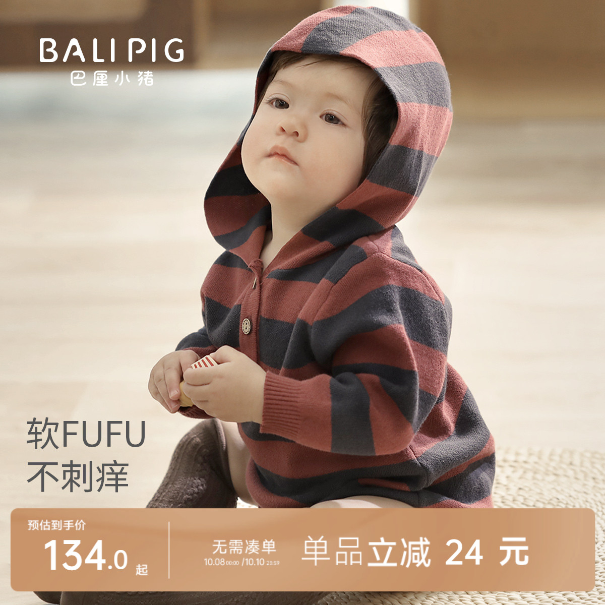 宝宝秋装男女宝连帽条纹毛线衣包屁衣春秋纯棉衣服婴儿针织连体衣