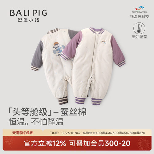 巴厘小猪连体衣宝宝秋冬哈衣棉服