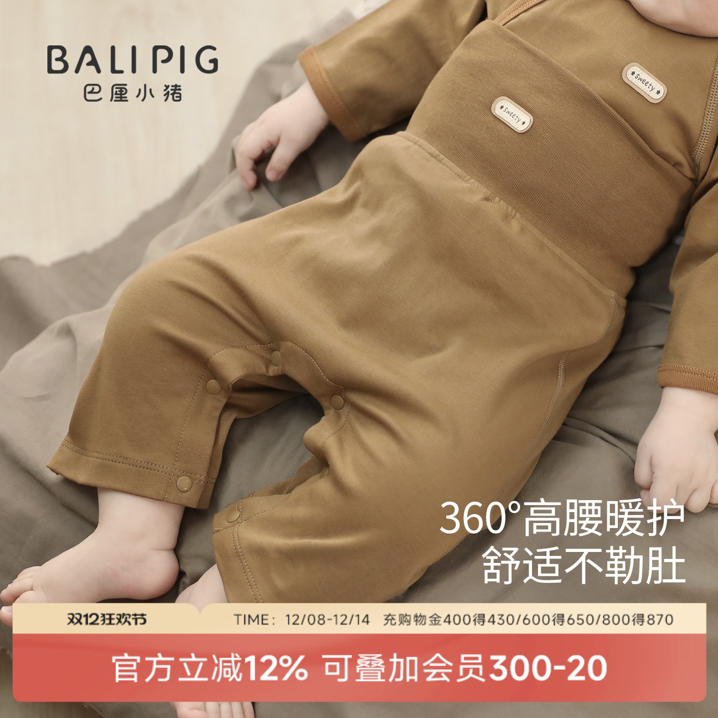 巴厘小猪婴儿裤子宝宝春秋高腰裤