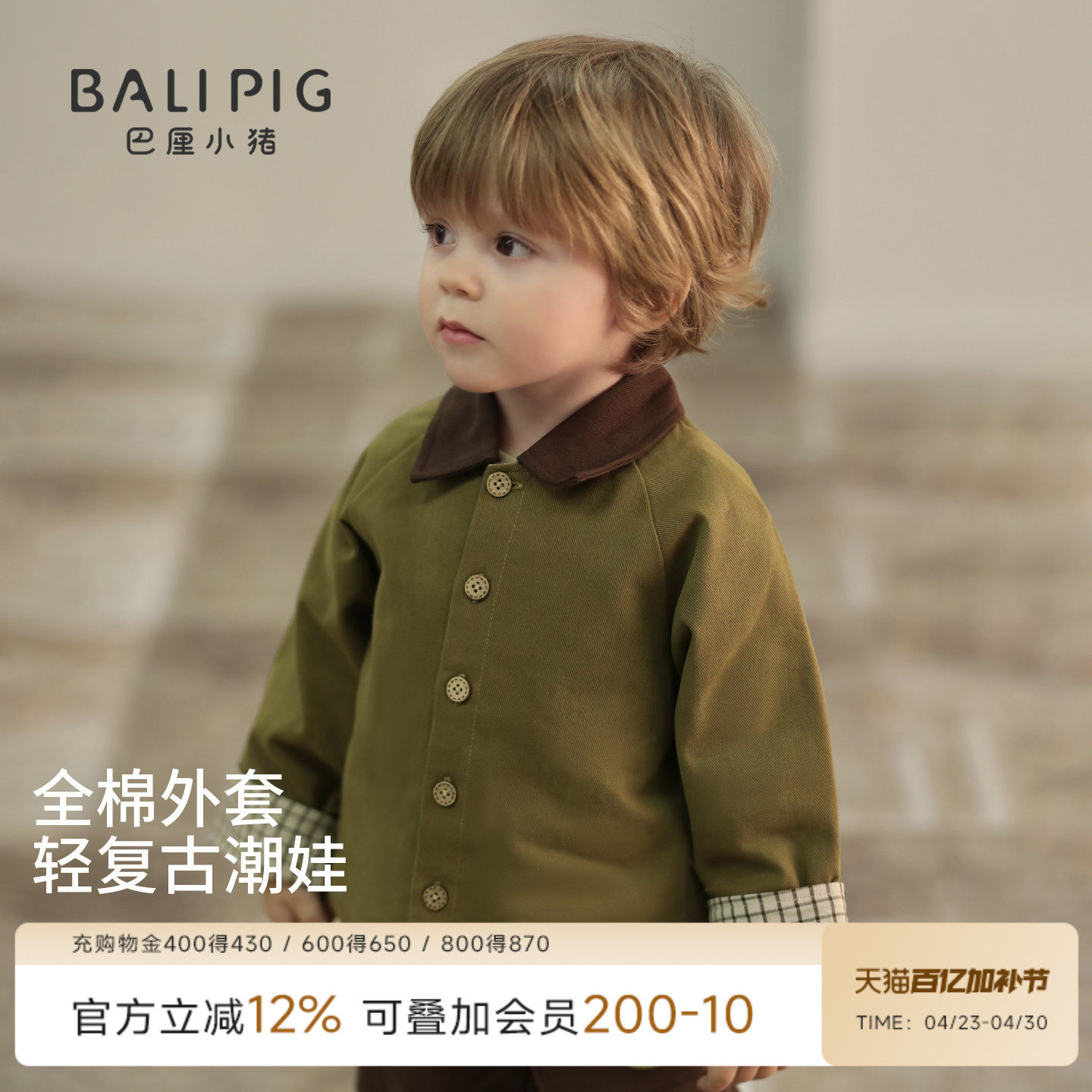 男宝宝外套春秋复古纯棉上衣男童长袖衬衫春季婴幼儿开衫儿童春装