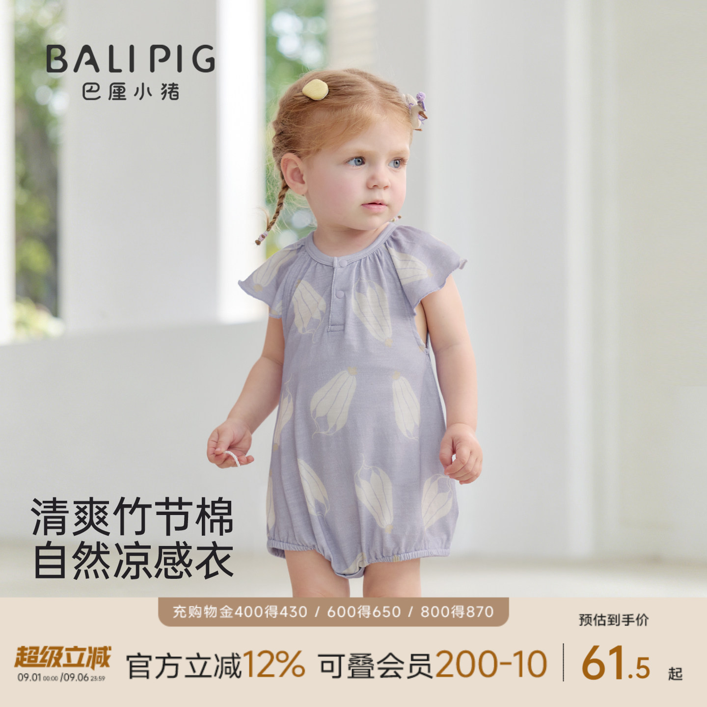 巴厘小猪女宝宝包屁衣夏季衣服图片