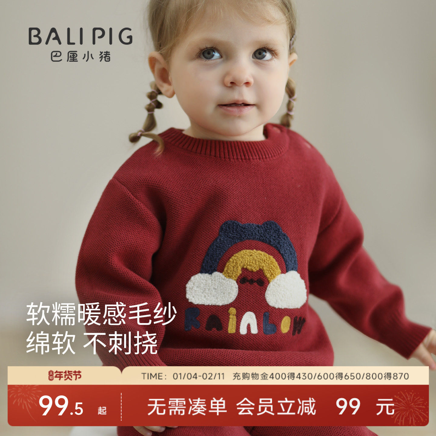 婴儿针织衫连体衣秋冬季新年服纯棉保暖毛衣红色喜庆哈衣宝宝衣服,童装/婴儿装/亲子装,毛衣/针织衫,淘宝优惠券,粉丝福利购,淘宝优惠卷