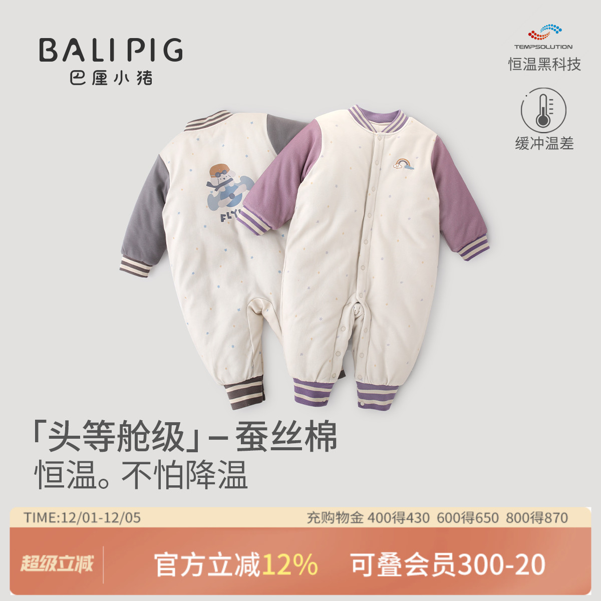 巴厘小猪连体衣宝宝秋冬哈衣棉服