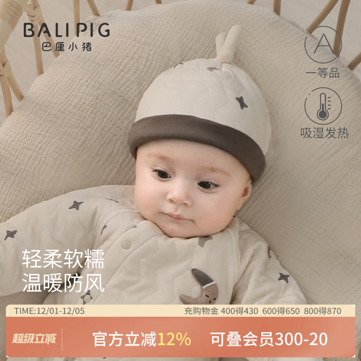 巴厘小猪宝宝帽子护头帽婴儿胎帽