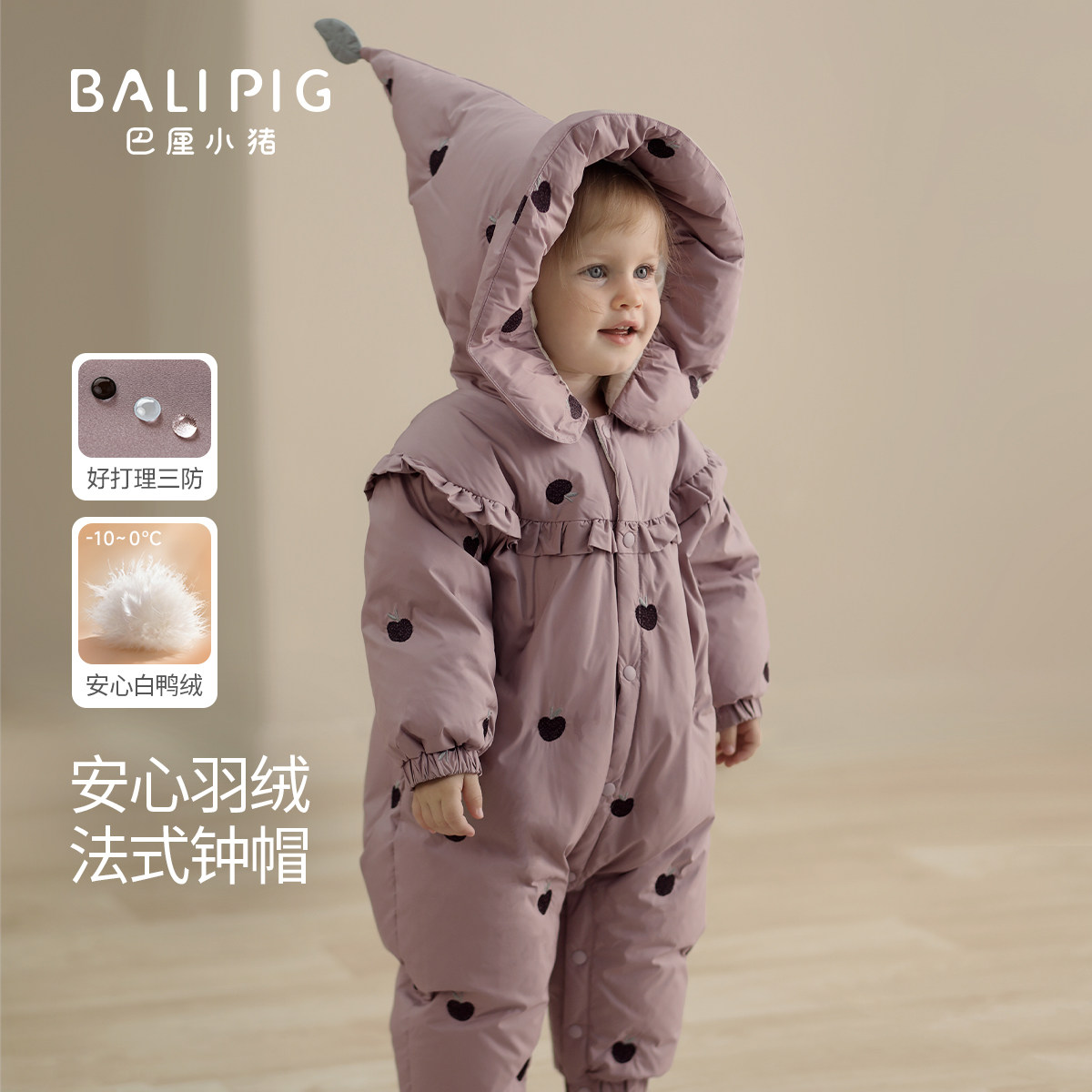 巴厘小猪宝宝羽绒服冬季连体衣