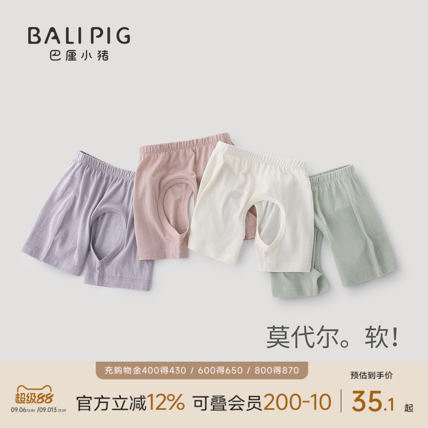 巴厘小猪宝宝开裆裤夏季婴儿裤子图片