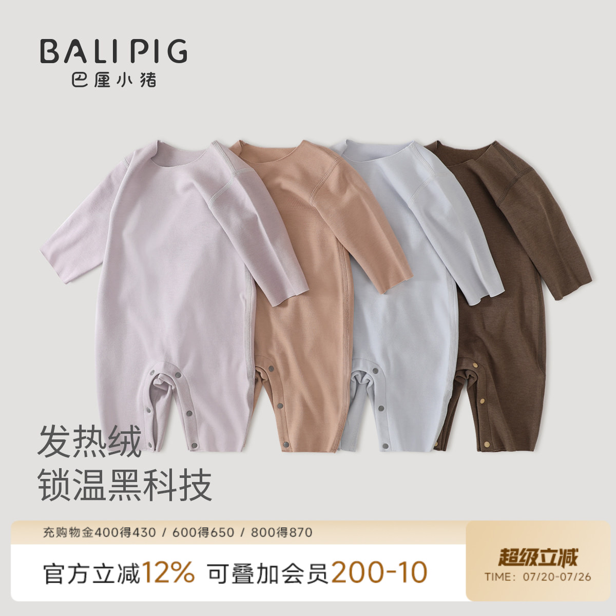 【无痕】宝宝连体衣秋冬季幼儿哈衣加厚保暖发热打底睡衣婴儿衣服