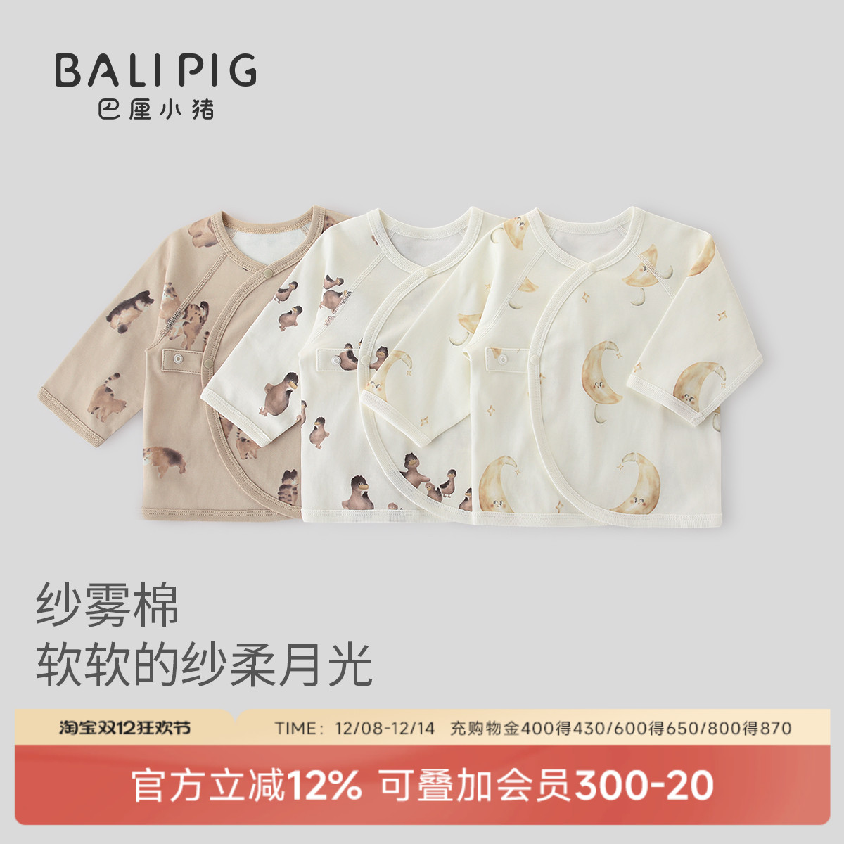 巴厘小猪婴儿半背衣四季纯棉上衣
