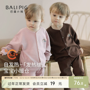 宝宝秋衣秋裤冬季男童打底女童睡衣婴幼儿衣服儿童保暖内衣套装