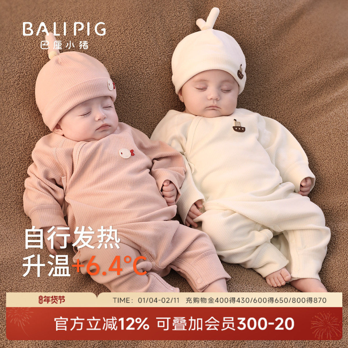 婴儿衣服春秋新生儿秋冬发热保暖睡衣冬季加厚哈衣秋季宝宝连体衣