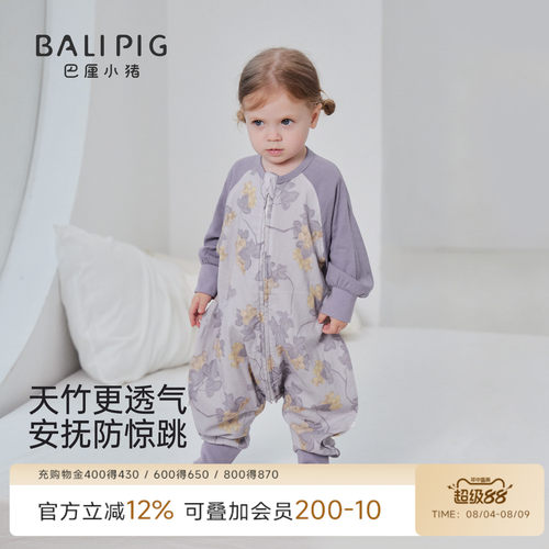 巴厘小猪婴儿分腿式睡袋夏季婴儿