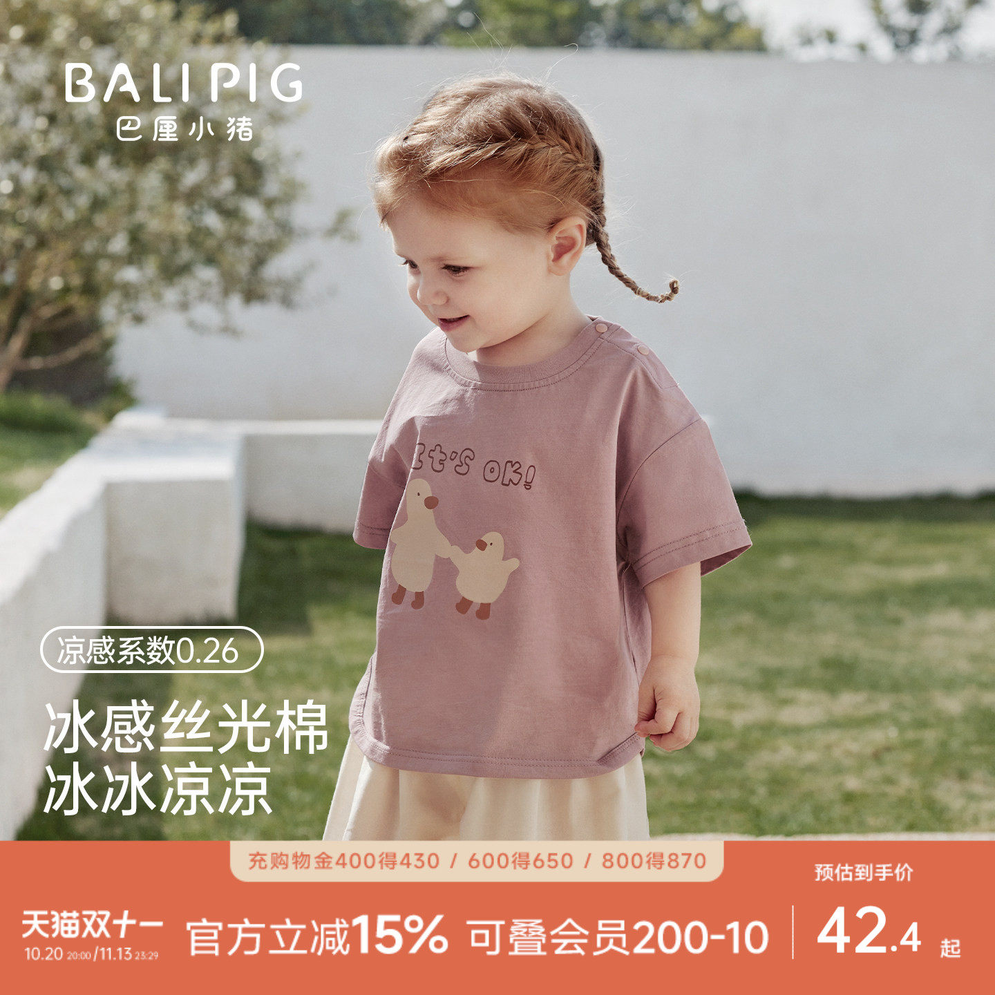 女宝宝短袖T恤夏季纯棉儿童超萌可爱卡通婴幼儿衣服凉感女童上衣