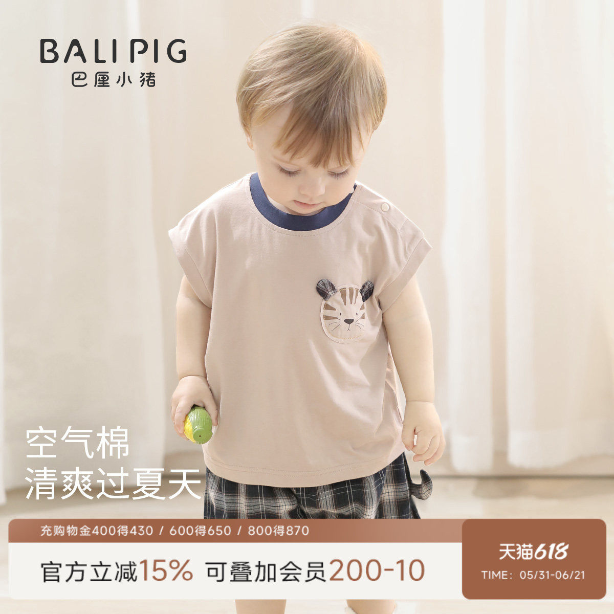 宝宝分体套装夏季无袖薄款儿童休闲两件套超萌可爱夏装男童衣服