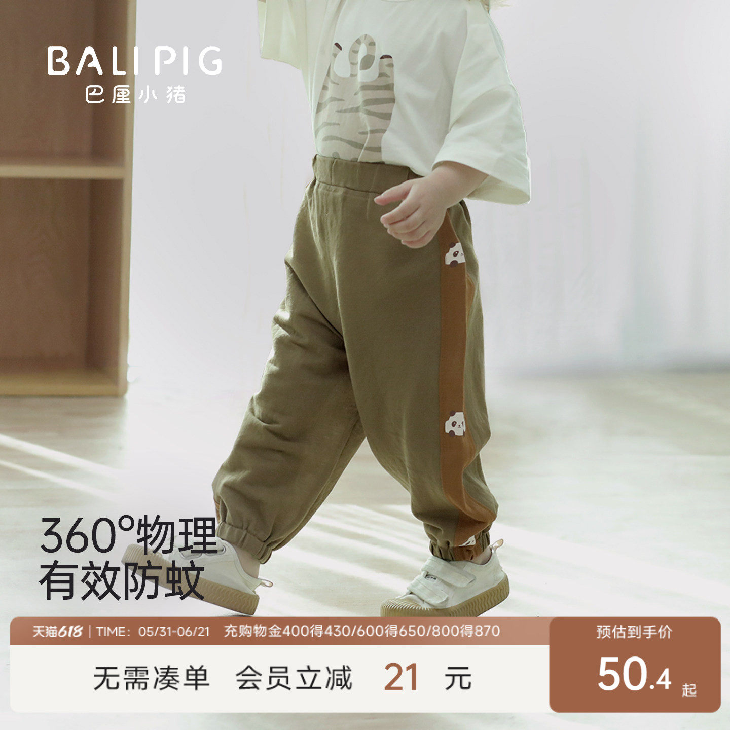 儿童防蚊裤女外出童男童运动裤休闲裤婴幼儿长裤夏季薄款宝宝裤子