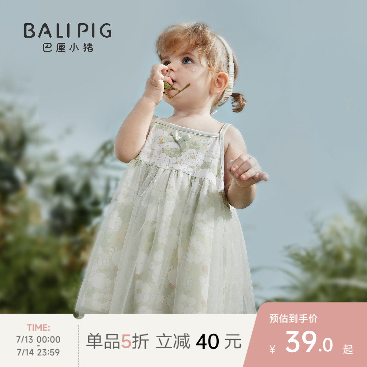 女童连衣裙2024新款夏季网纱吊带裙周岁小女孩公主裙女宝宝裙子