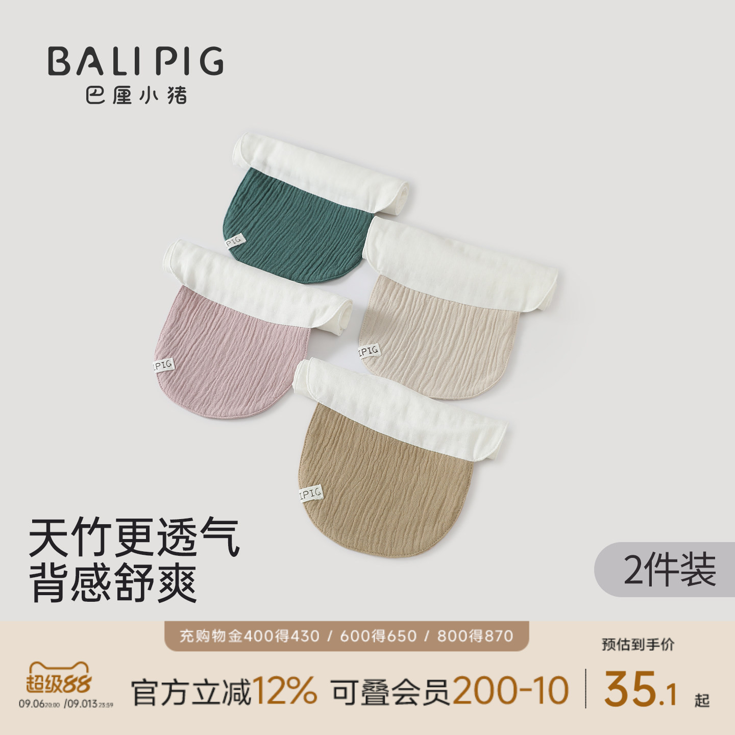 巴厘小猪宝宝汗巾夏季婴儿垫背巾图片