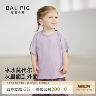 上衣男童女童夏款 儿童短袖 T恤夏季 薄款 婴幼儿莫代尔凉感宝宝夏装